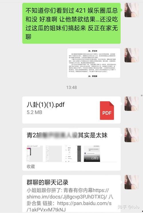 421娱乐近期吃瓜
