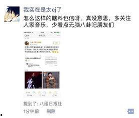 娱乐圈朋友圈吃瓜